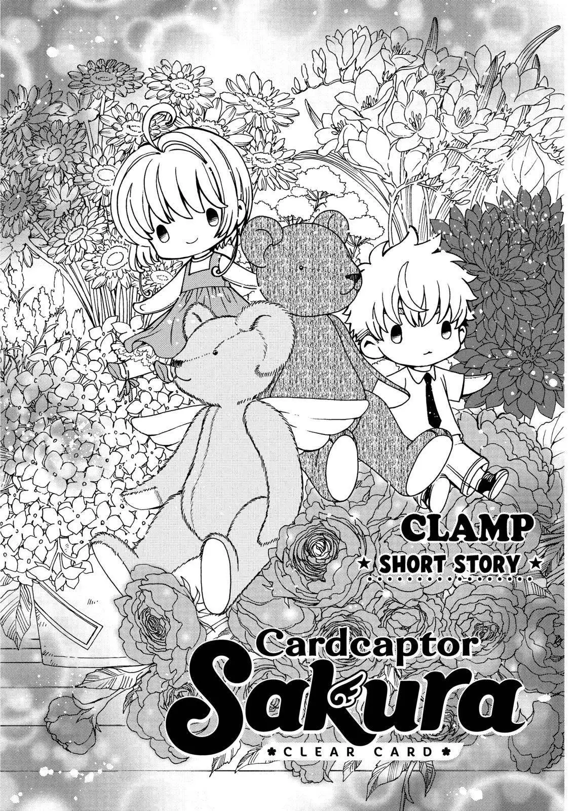 Cardcaptor Sakura - Clear Card Arc Chapter 44.5 1